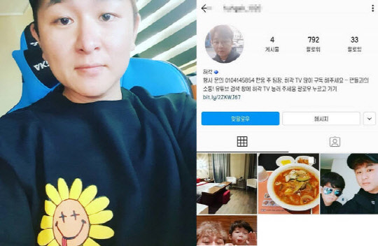 허각 인스타그램